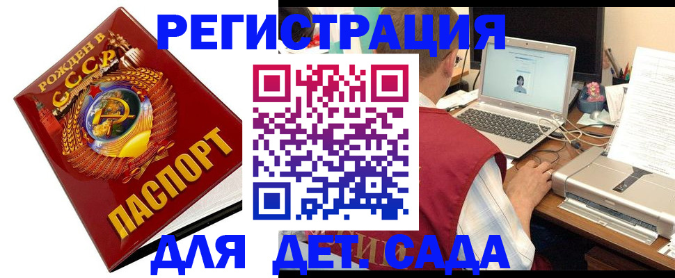 временная регистрация в квартире в Троицке