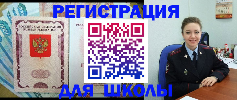 временная регистрация поиск в Троицке